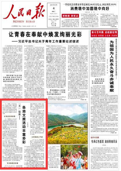冰火人魔法森林大冒险2